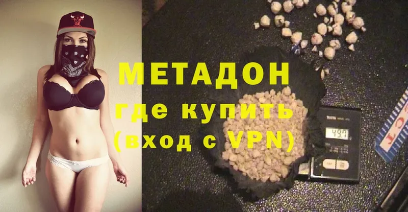 МЕГА ссылка  Сертолово  МЕТАДОН VHQ  хочу  